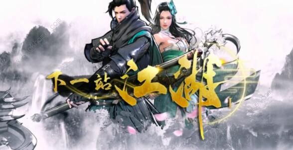 下一站江湖蓉城支线任务攻略2