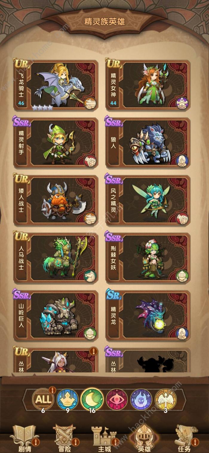 英雄棋士团精灵族阵容攻略_英雄棋士团 精灵龙