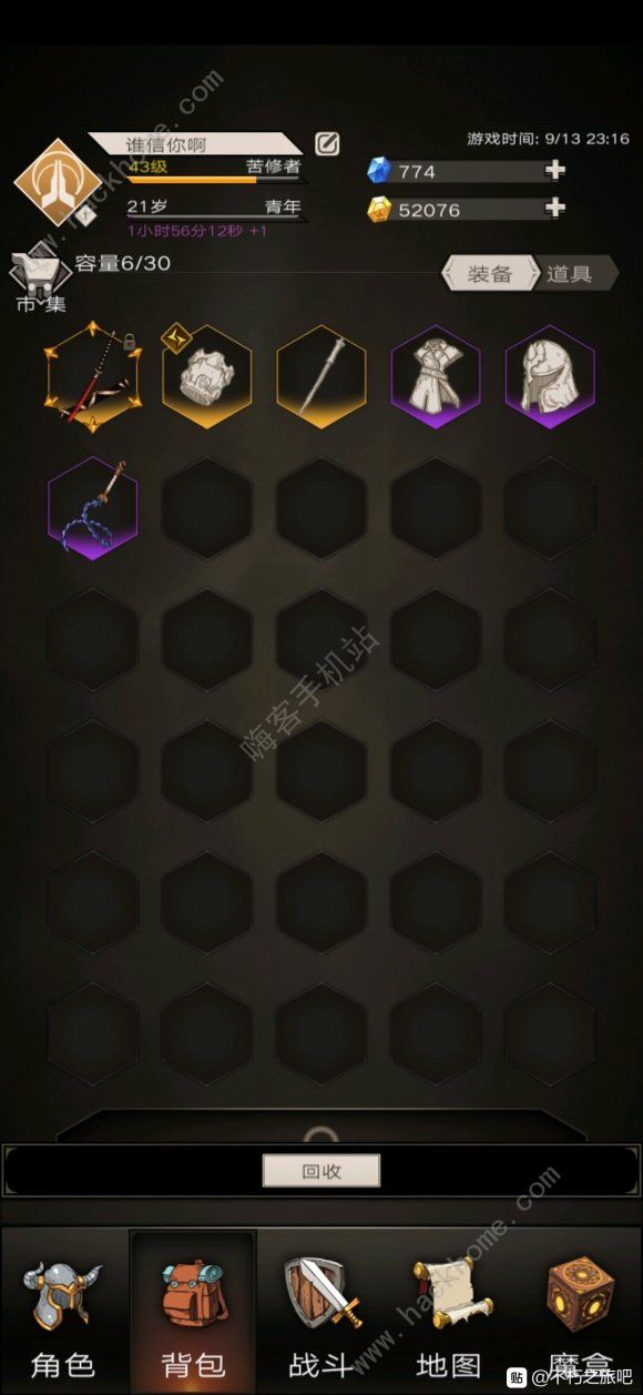 不朽之旅苍白之刃攻略_不朽之旅苍白之刃星图