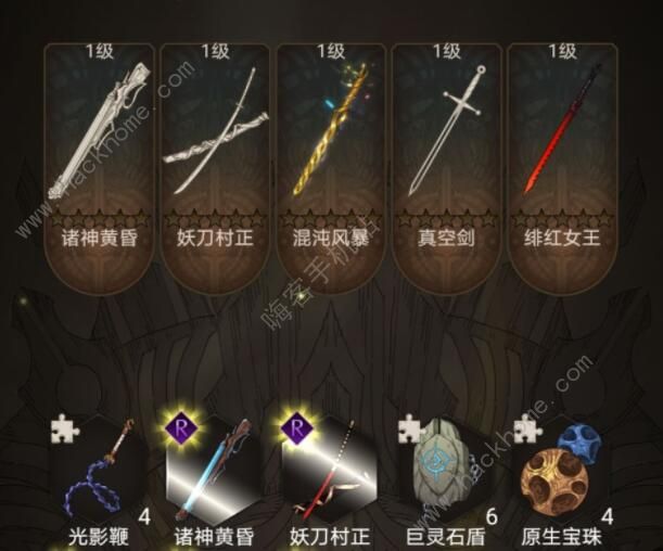 不朽之旅符文之语大全图解3