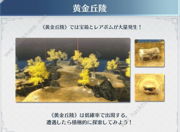 创之轨迹升级攻略3