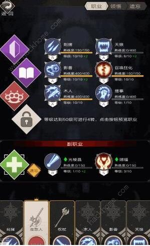 不朽之旅流派大全_不朽之旅流派职业搭配