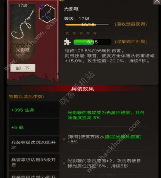 不朽之旅流派大全4