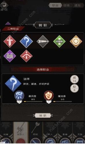 不朽之旅流派大全5