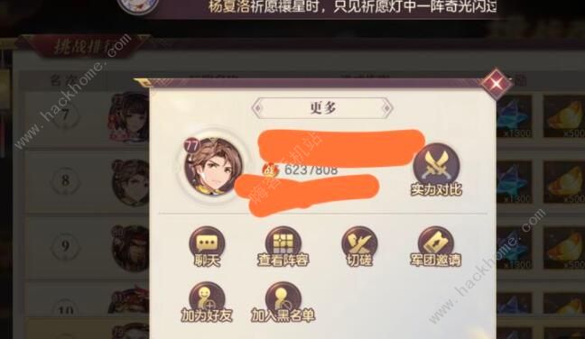 三国志幻想大陆奇策挑战攻略3