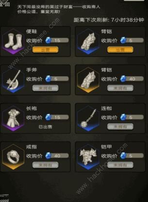 不朽之旅市集交易攻略2