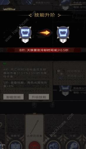 不朽之旅技能怎么加点5