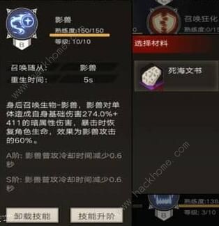 不朽之旅技能怎么加点6