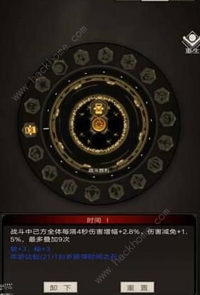 不朽之旅转职攻略2