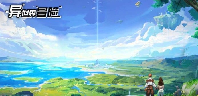 异世界冒险新手攻略1