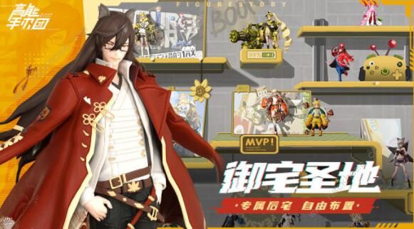 高能手办团攻略大全2