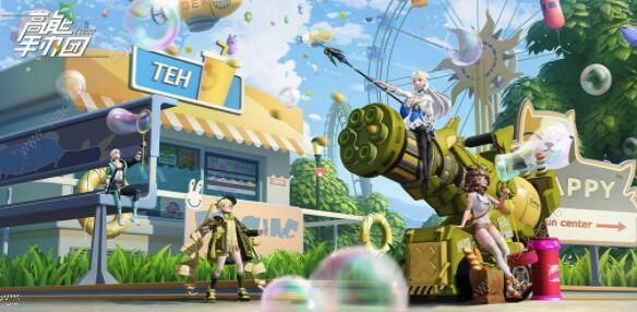 高能手办团攻略大全3