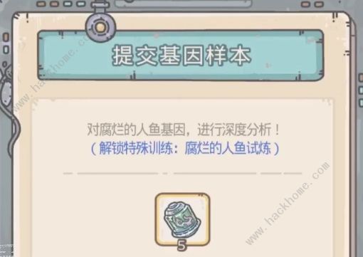 最强蜗牛腐烂的人鱼试炼奖励1