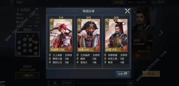 鸿图之下阵容排名1