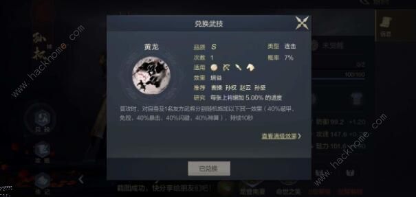 鸿图之下阵容排名2