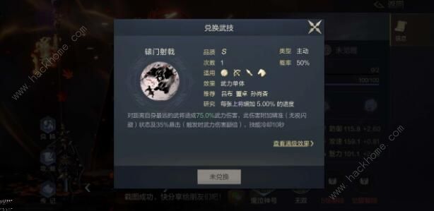 鸿图之下阵容排名3