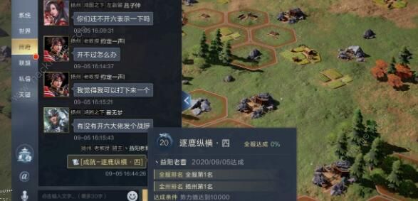 鸿图之下开局攻略_鸿图之下开7