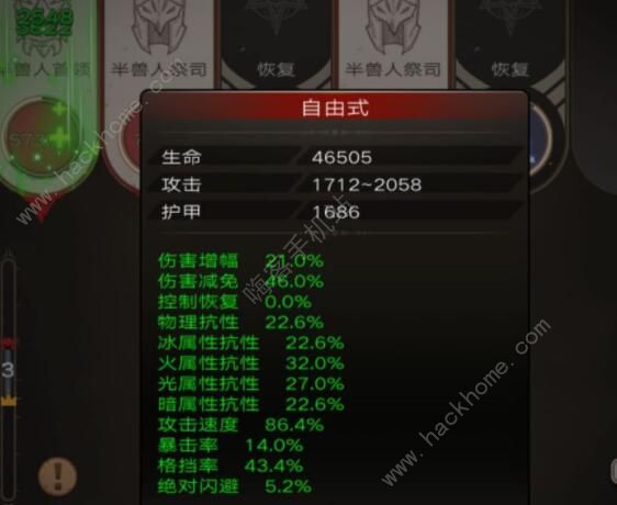 不朽之旅职业攻略2