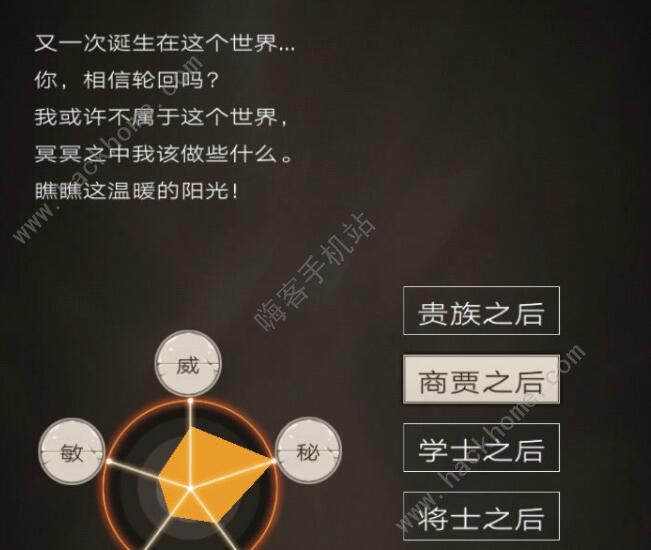 不朽之旅氪金攻略3