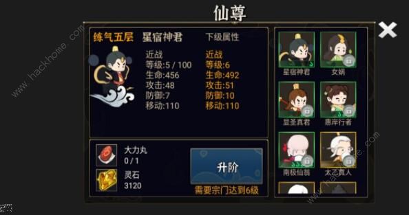 我对修真没兴趣攻略大全2