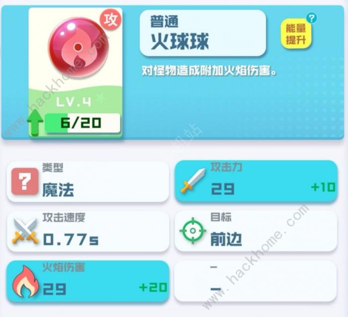 球球英雄球球排行1