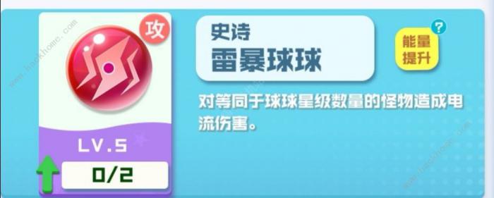 球球英雄球球排行3