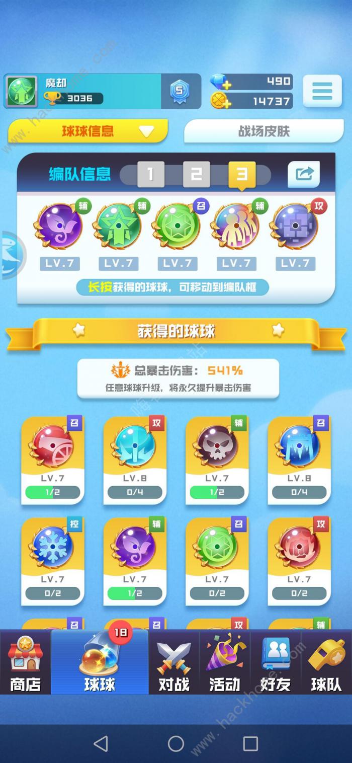 球球英雄飓风球球怎么搭配1