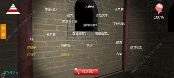 孙美琪疑案宋明朝攻略大全2