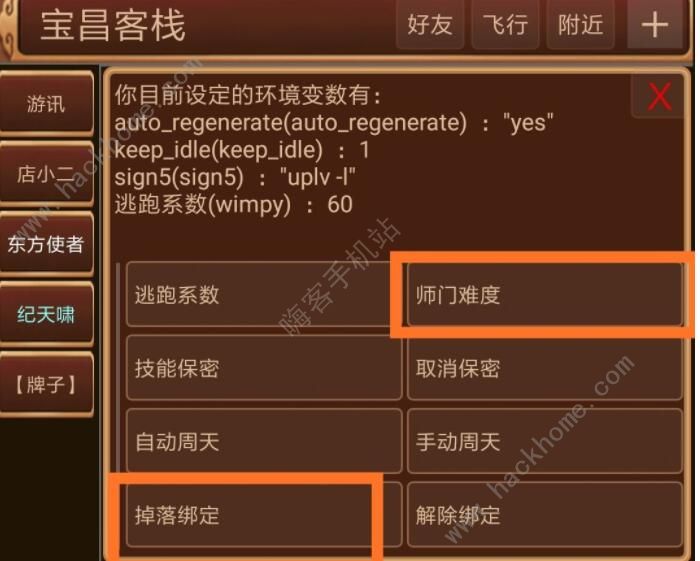 悦韵江湖mud新手攻略1