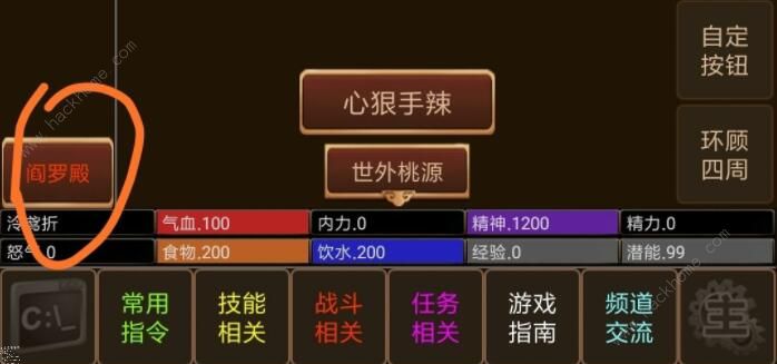 悦韵江湖mud攻略大全2