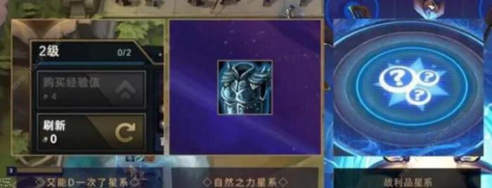 云顶之弈爽歪歪星系是什么效果_云顶之弈爽歪歪星系是什么效果图文攻略