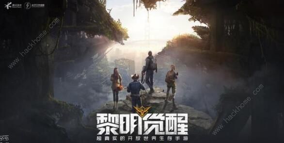 腾讯黎明觉醒攻略大全7