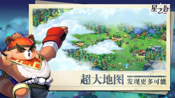 星之匙攻略大全3