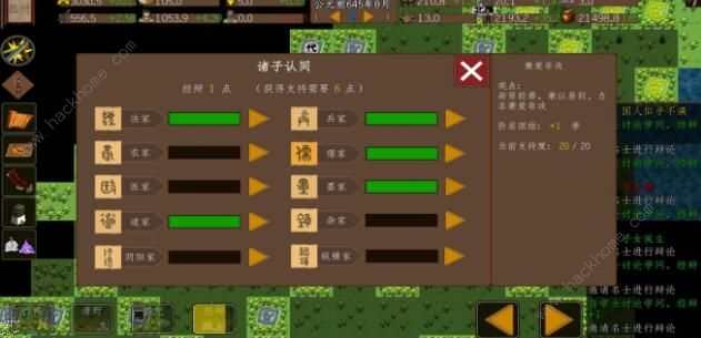 东周模拟战新手攻略2