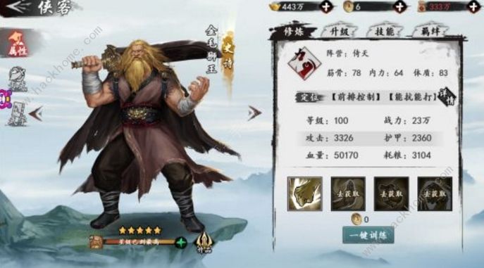 新射雕群侠传之铁血丹心平民搭配攻略_新射雕群侠传之铁血丹心哪个阵容强大