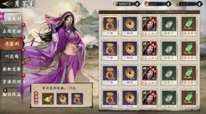 新射雕群侠传之铁血丹心平民搭配攻略3