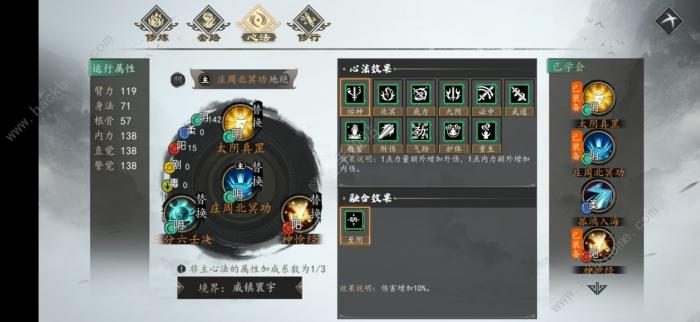 下一站江湖豪侠线攻略1