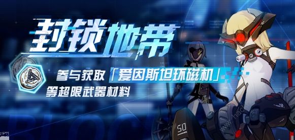 崩坏3永冻熔炉攻略大全1