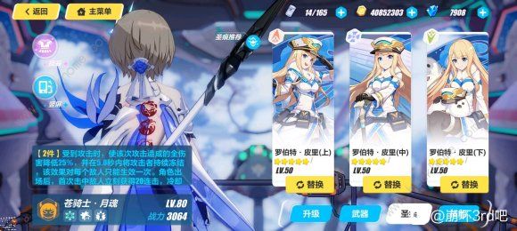 崩坏3永冻熔炉攻略大全2