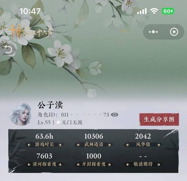 燕云十六声千夜打不过怎么办_燕云十六州什么意思