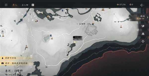 燕云十六声武学在哪5