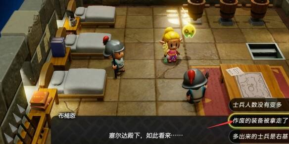 塞尔达传说智慧的再现可疑士兵怎么打8