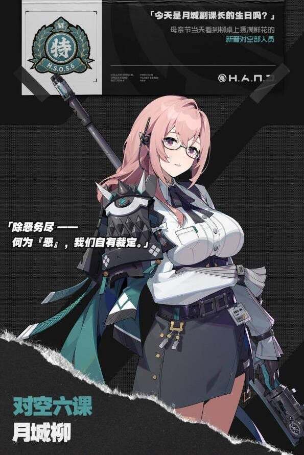 绝区零月城柳的配音4