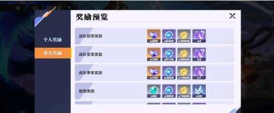 星之破晓钻石怎么获得4