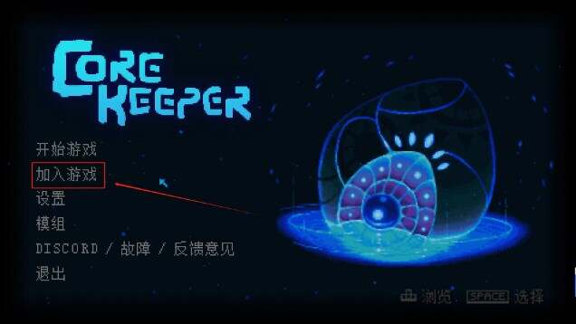 护核纪元联机进不去6