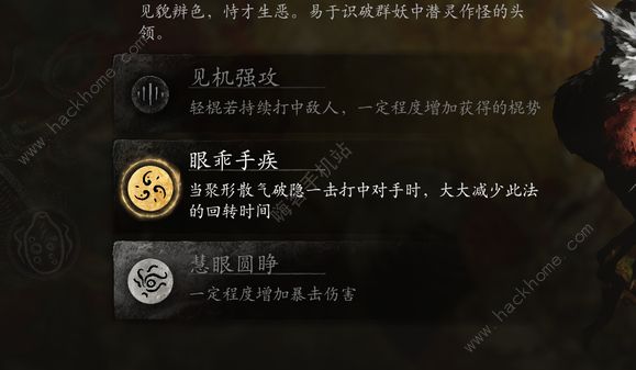 黑神话悟空隐刀流怎么加点7