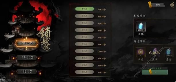 捕盗行纪锁妖塔30层怎么过1