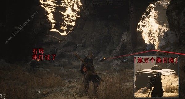 黑神话悟空佛目珠位置大全8