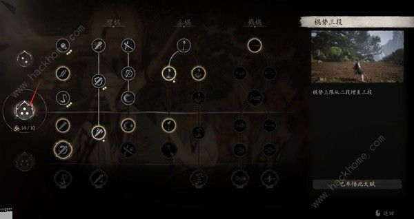 黑神话悟空怎么加点2