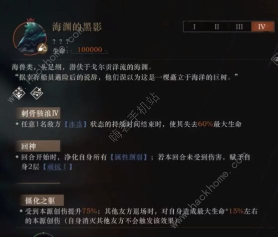 重返未来1999海渊的黑影怎么打8